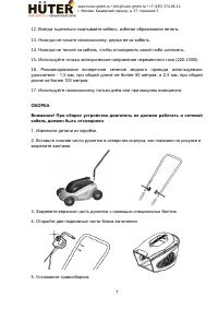 Страница 7
