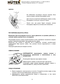 Страница 8