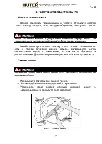 Страница 17