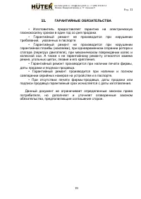 Страница 19