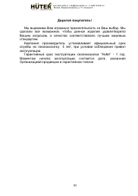 Страница 20