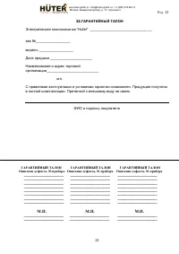 Страница 21