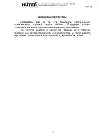 Страница 3
