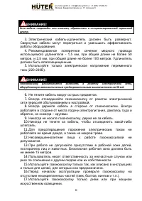 Страница 6