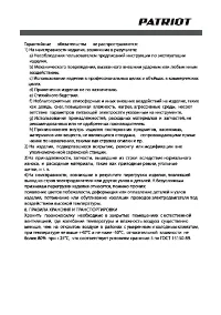 Страница 12