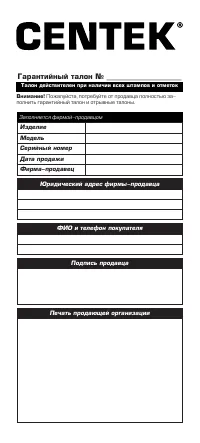 Страница 10