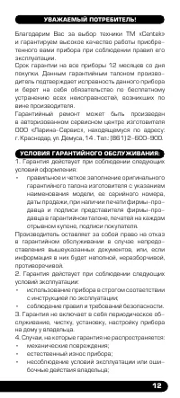 Страница 13