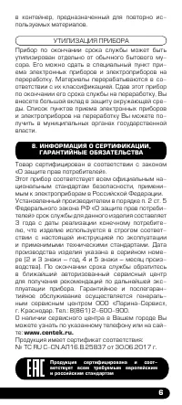 Страница 7