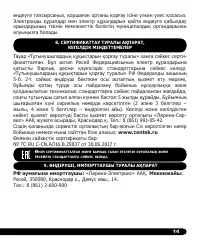 Страница 15