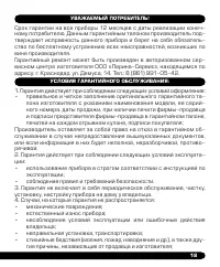 Страница 19