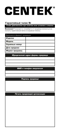 Страница 10