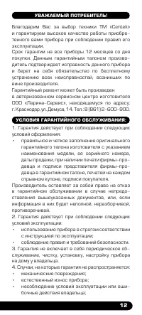 Страница 13