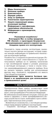 Страница 2