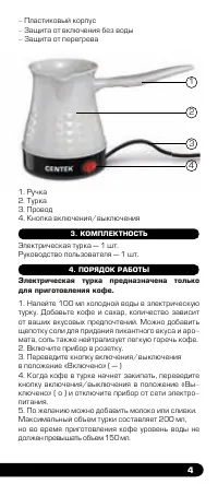 Страница 5