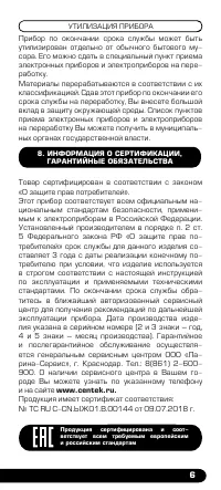 Страница 7