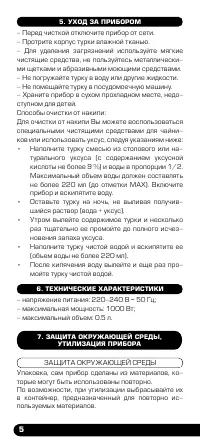 Страница 6