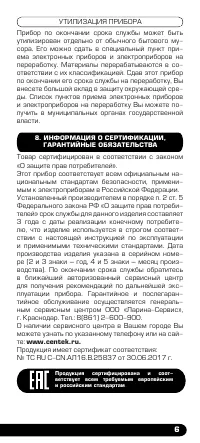 Страница 7
