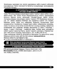 Страница 15