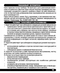 Страница 19