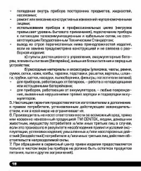 Страница 20