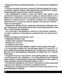 Страница 4