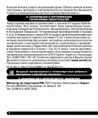 Страница 8