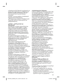 Страница 103