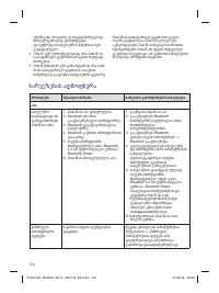 Страница 104