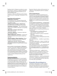 Страница 47