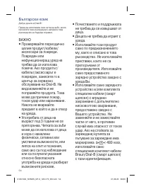 Страница 54