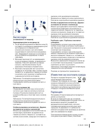 Страница 59