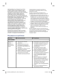 Страница 61