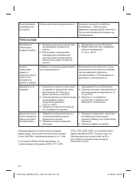 Страница 62