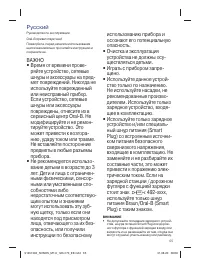Страница 65