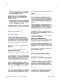 Страница 67
