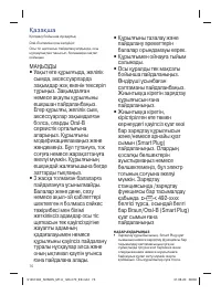 Страница 76