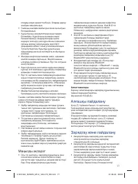 Страница 77
