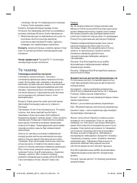 Страница 78