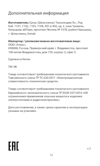 Страница 13