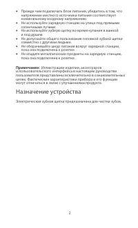 Страница 3