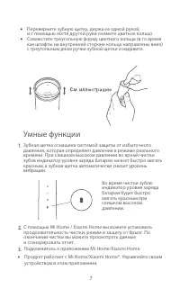 Страница 8