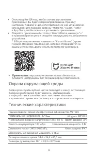 Страница 9