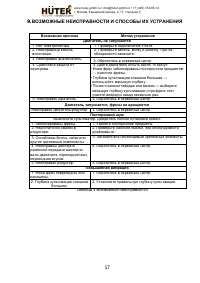 Страница 16