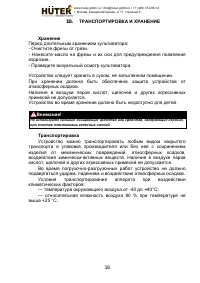 Страница 17