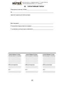 Страница 19
