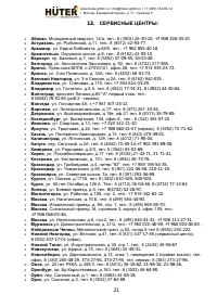 Страница 20