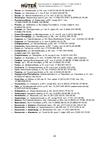 Страница 21