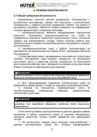 Страница 4