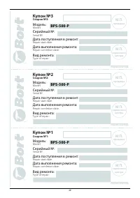 Страница 29