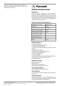 Страница 12
